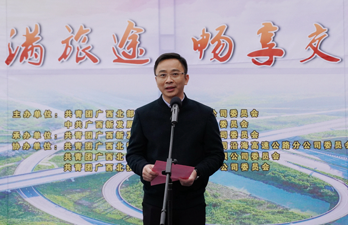 圖3：自治區(qū)交通運輸廳團委書記，桂西公路發(fā)展中心黨委副書記、紀委書記阮夏恒同志講話_副本.jpg