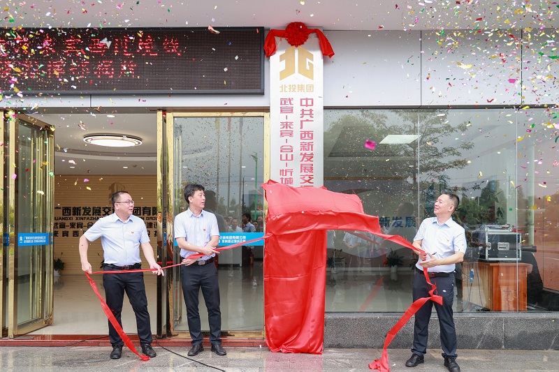 李光劭、覃健、陳開群為指揮部揭牌.JPG