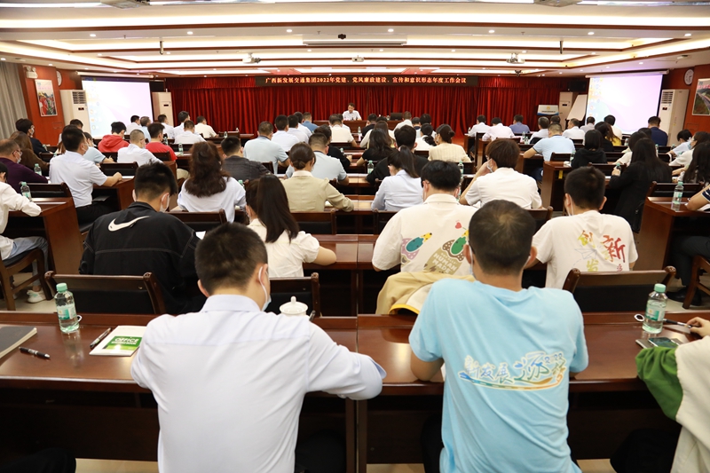 三黨建、黨風(fēng)廉政、宣傳和意識(shí)形態(tài)年度工作會(huì)議.JPG